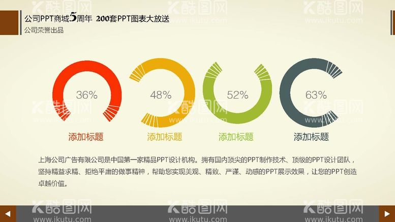 编号：52226212230932319805【酷图网】源文件下载-图表数据 