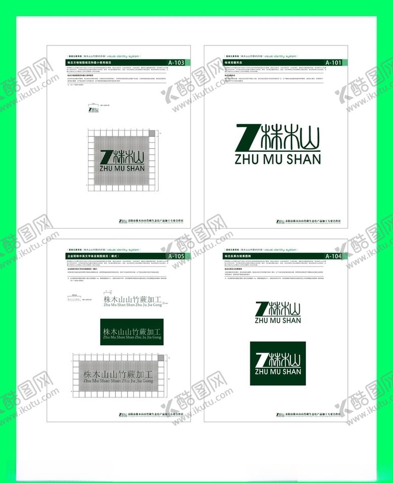 编号：39088809292325142293【酷图网】源文件下载-创意vi设计