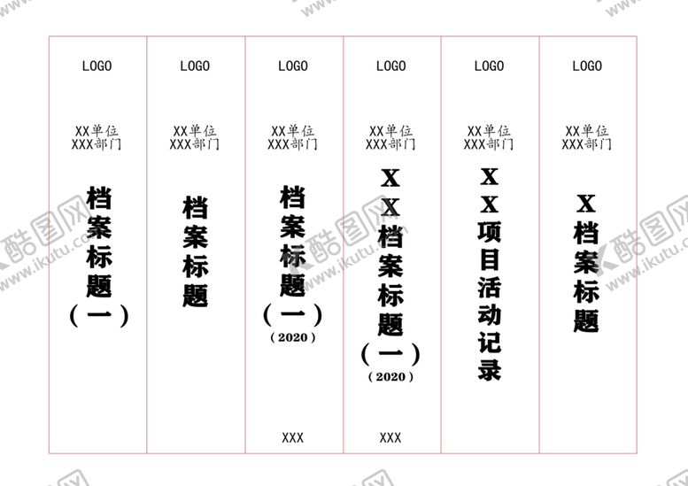 编号：71540607131140429031【酷图网】源文件下载-档案标签档案签标签档案标题