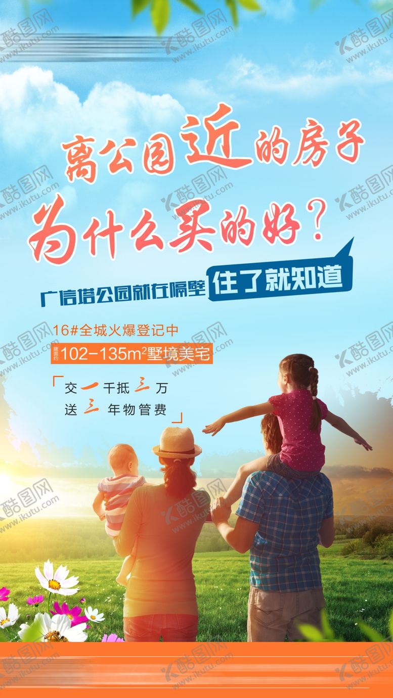 编号：38365209231612497953【酷图网】源文件下载-社区价值点地产卖点洋房