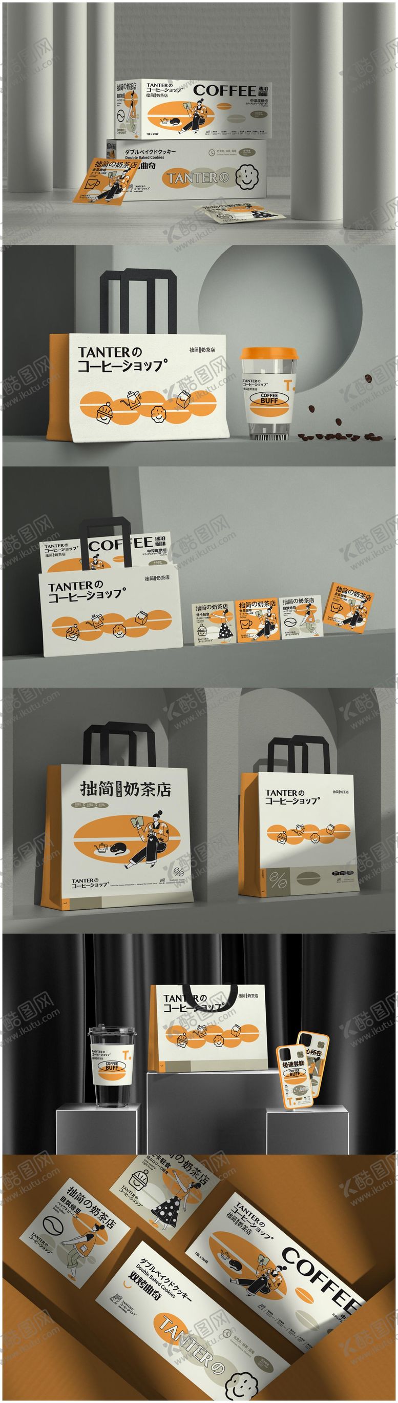 编号：76662012091759592869【酷图网】源文件下载-餐饮奶茶咖啡品牌提案VI样机合集1