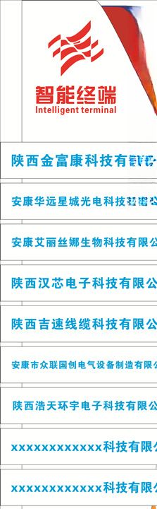 企业精神堡垒