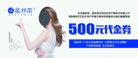 500代金券产后恢复