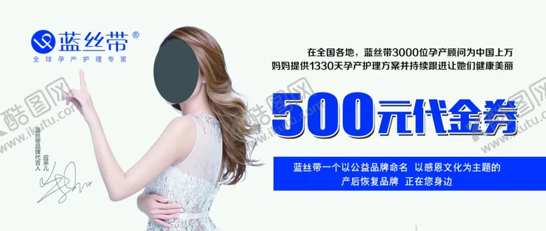 编号：62793804301633434867【酷图网】源文件下载-500代金券产后恢复