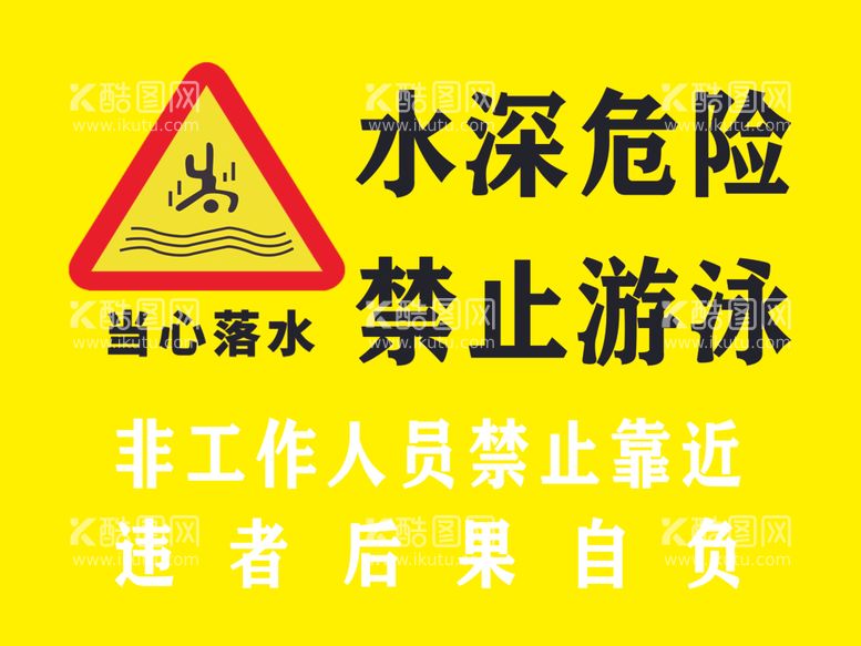 编号：85316912090122077600【酷图网】源文件下载-水库水池标识牌