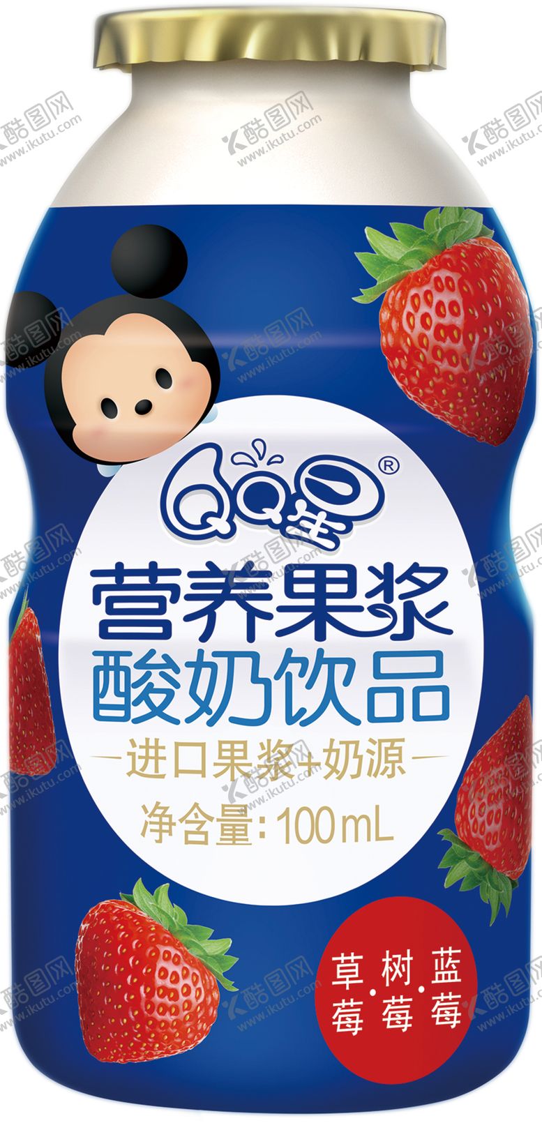 编号：59060110170547169007【酷图网】源文件下载-QQ星小蓝瓶-草莓树莓蓝莓