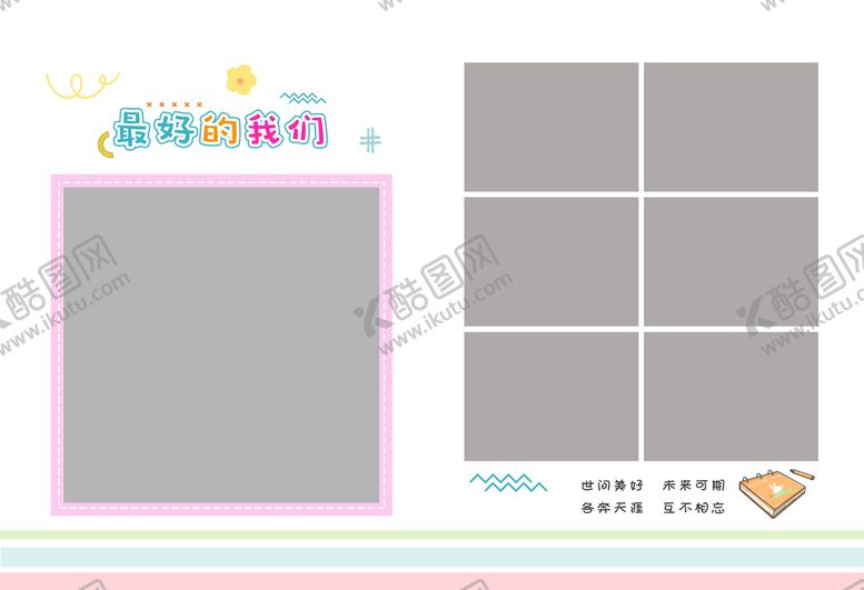 编号：56391910180936002090【酷图网】源文件下载-幼儿园毕业相册