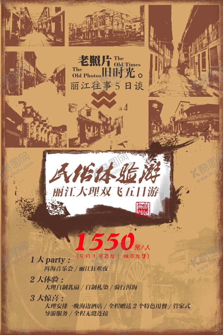 编号：30620006260345018504【酷图网】源文件下载-国潮背景元素