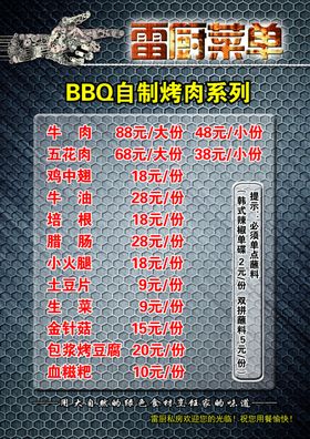 菜单
