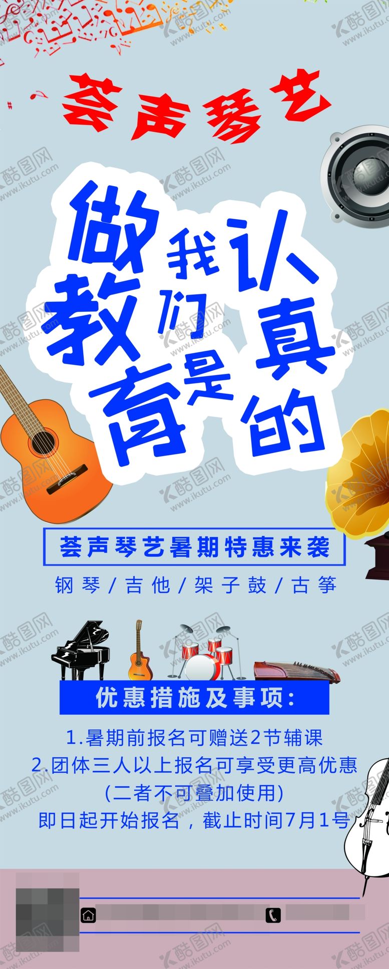 编号：63180506272000517730【酷图网】源文件下载-艺术培训折页