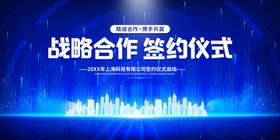 展板背景