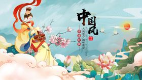 中国风神话人物插画