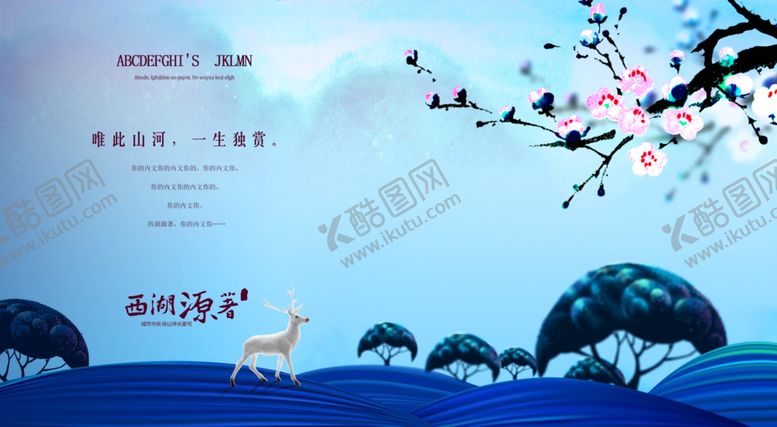 编号：16846506290547278047【酷图网】源文件下载-房地产海报