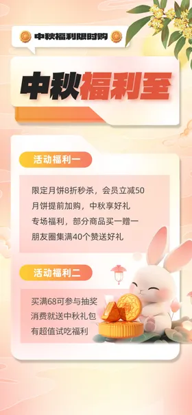中秋节海报素材挂画插画背景