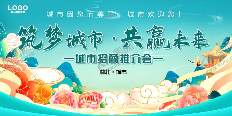 编号：58776411020044345680【酷图网】源文件下载-国潮背景