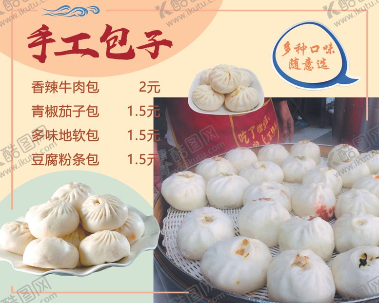 编号：33342204280151467225【酷图网】源文件下载-早餐店