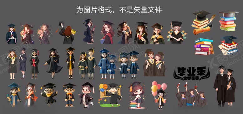 编号：90090501202136547152【酷图网】源文件下载-卡通学士服