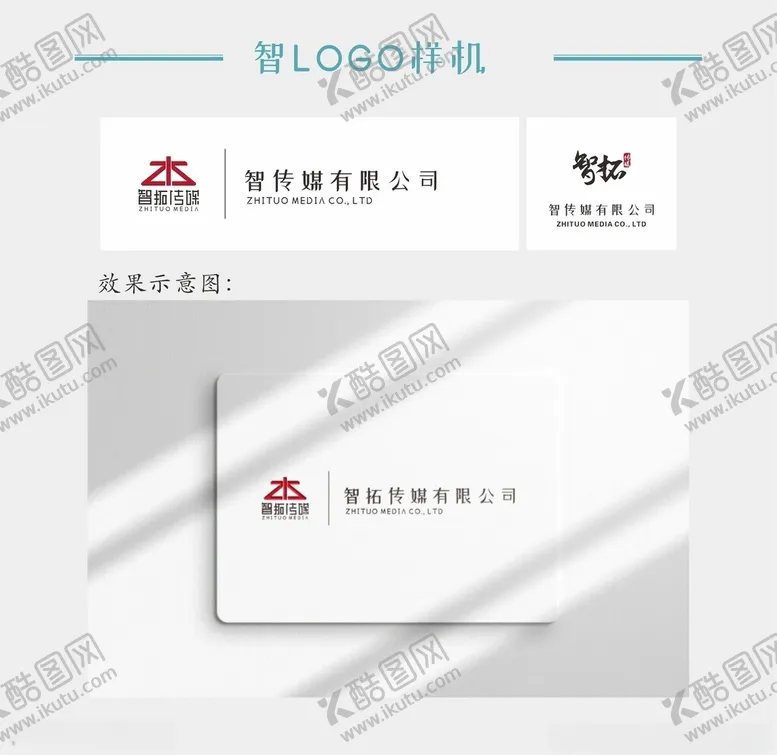 编号：79078002062235288989【酷图网】源文件下载-智logo标志