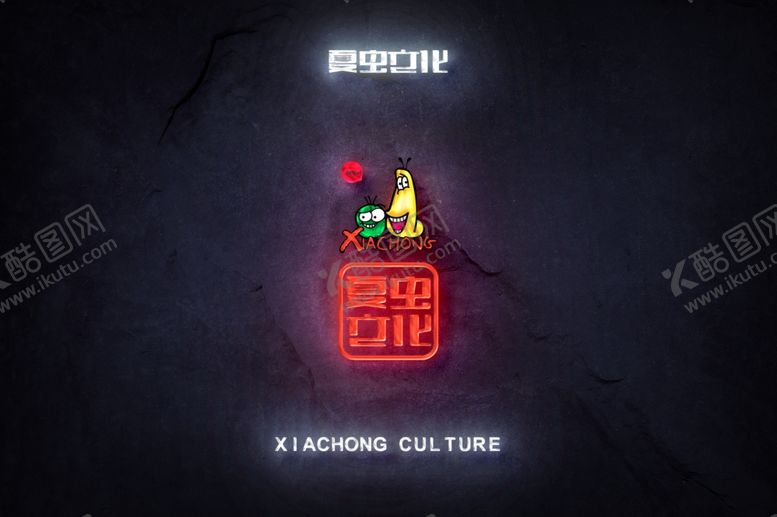 编号：92379709131119485601【酷图网】源文件下载-LOGO样机