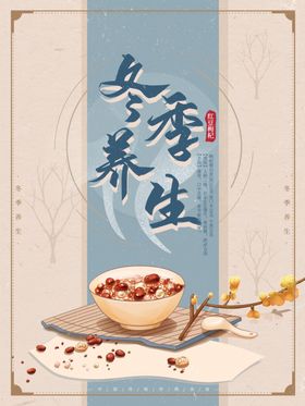 红豆枸杞