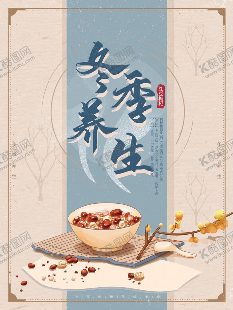 编号：81353707071142157123【酷图网】源文件下载-红豆枸杞