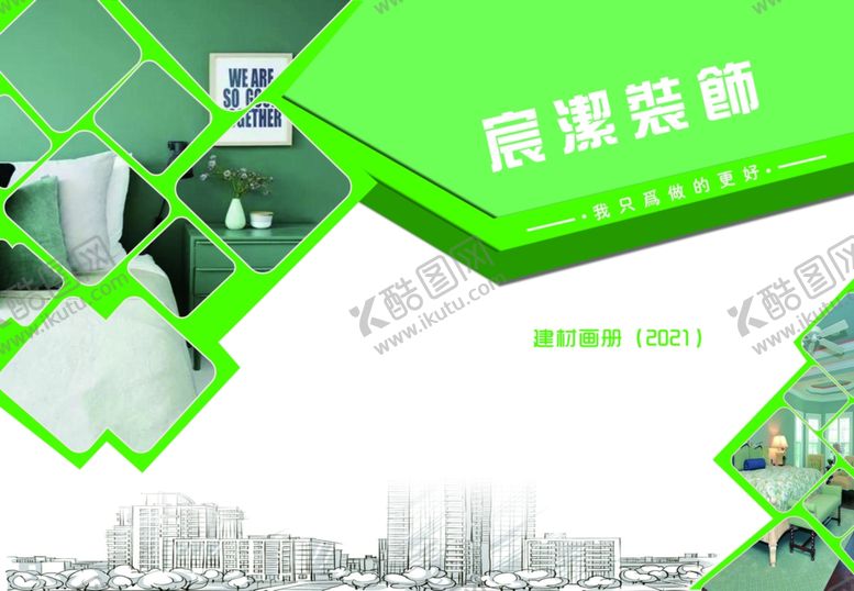 编号：19439809252300523571【酷图网】源文件下载-宣传册封面