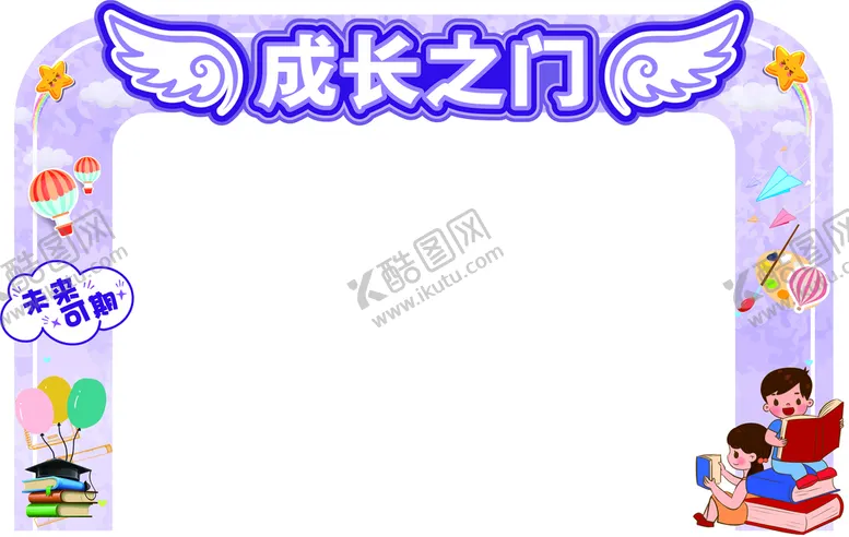 编号：68418510160432123439【酷图网】源文件下载-成长之门