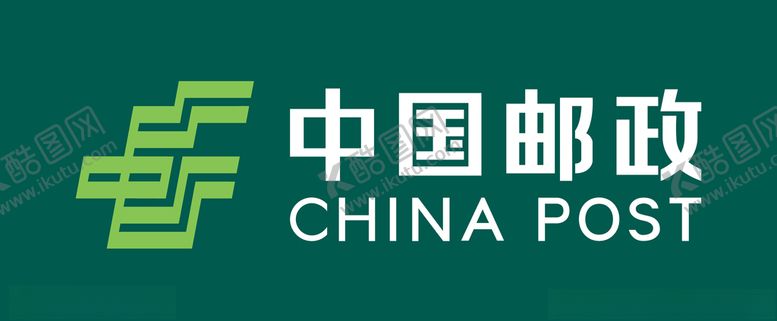 编号：50556006180452068923【酷图网】源文件下载-中国邮政