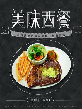 西餐