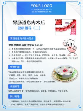 支气管健康指导