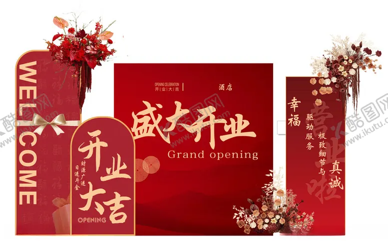 编号：98005604031002396394【酷图网】源文件下载-盛大开业欢迎光临背景板