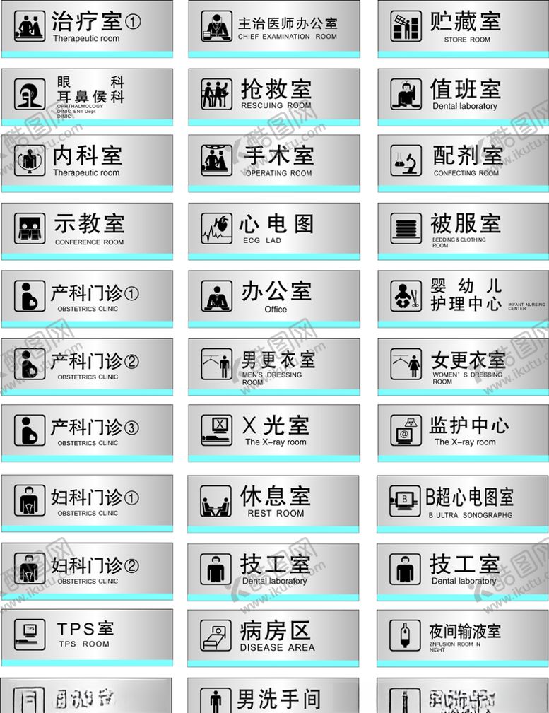 编号：60973405141613333038【酷图网】源文件下载-科室标牌