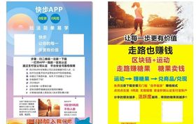 快步