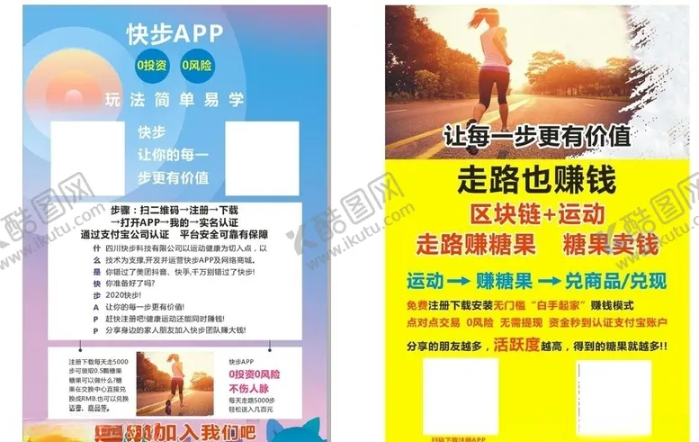 编号：25946904292213168596【酷图网】源文件下载-快步
