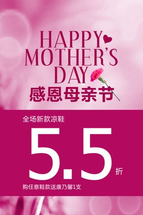 优惠券 活动促销 约惠母亲节 