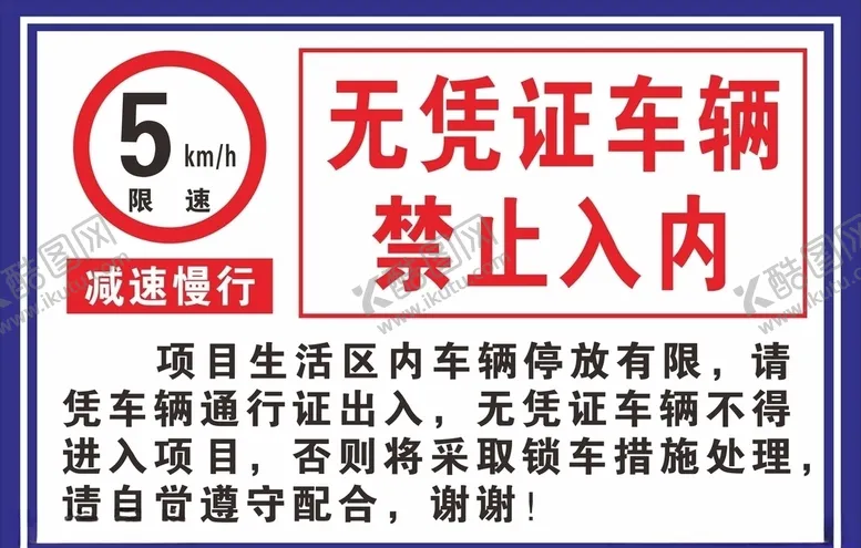 编号：98979004260330183551【酷图网】源文件下载-停车场