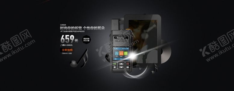 编号：80671707131729023158【酷图网】源文件下载-淘宝海报