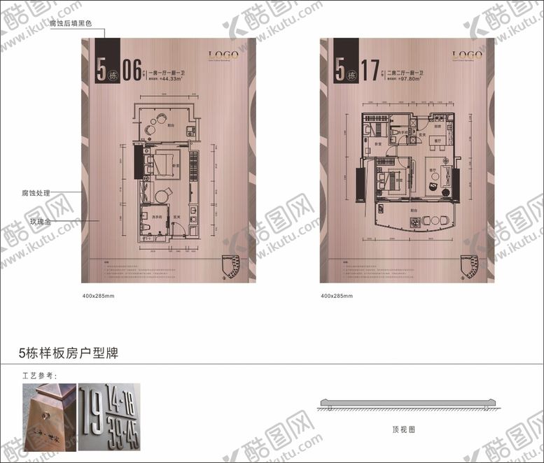 编号：94387701130251291193【酷图网】源文件下载-样板房户型牌