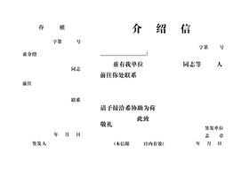 编号：67142809250704327436【酷图网】源文件下载-责任单位