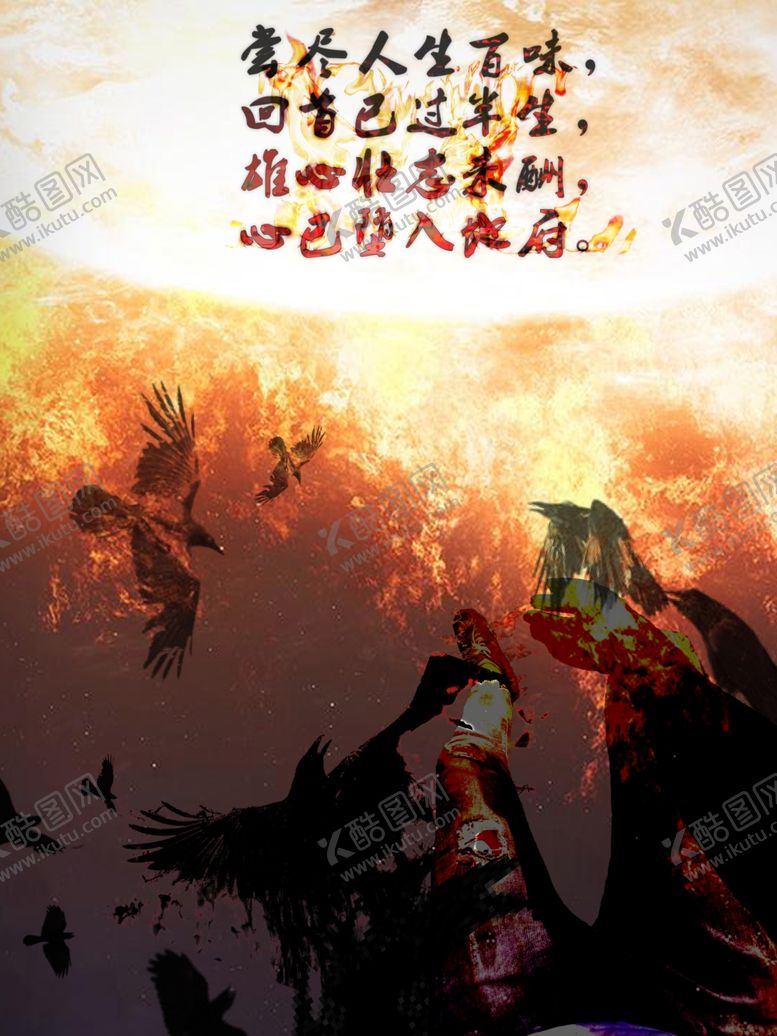 编号：86981810261914182727【酷图网】源文件下载-海报设计