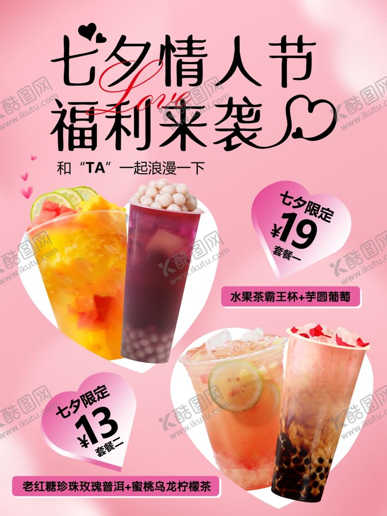 编号：86449302190555545830【酷图网】源文件下载-水果杯