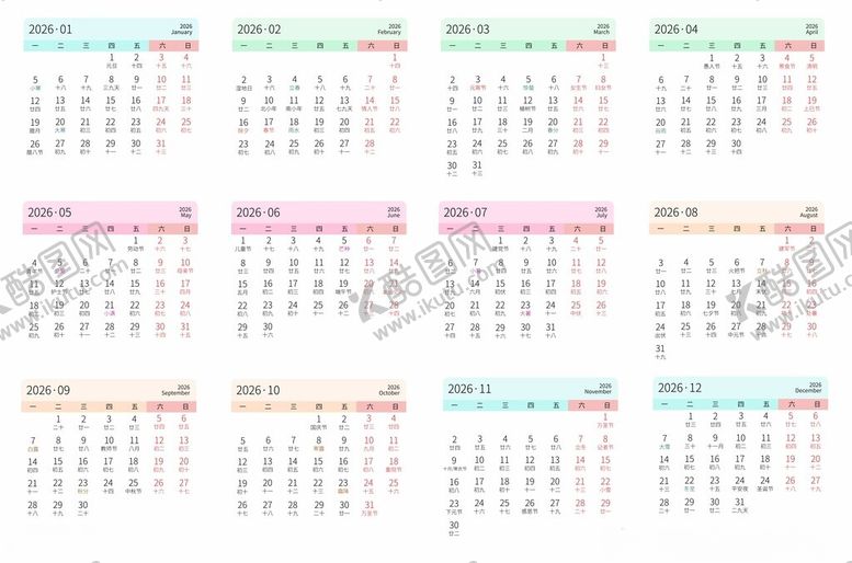 编号：97269004022152559293【酷图网】源文件下载-多彩日历模板展示
