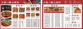 精美餐厅菜单设计展示