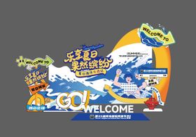 夏日啤酒节市集打卡美陈背景板