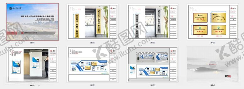 编号：28622706041748185091【酷图网】源文件下载-企业文化墙