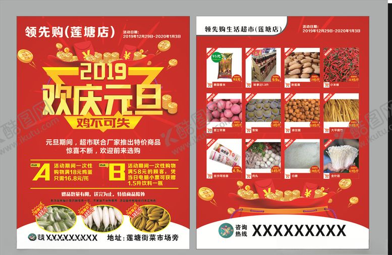 编号：73795510101327102333【酷图网】源文件下载-领鲜购彩页