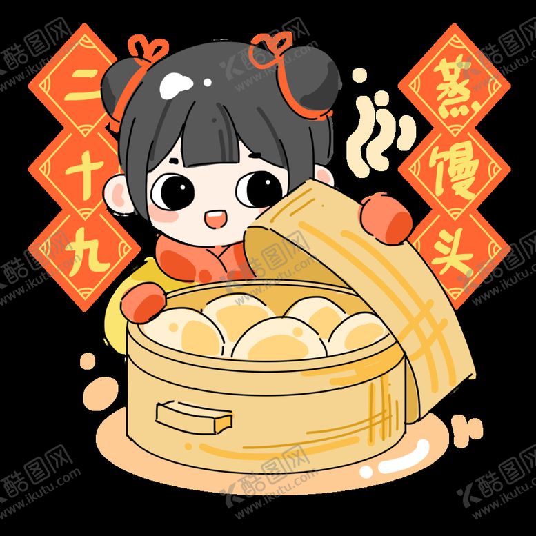 编号：81704610090722441264【酷图网】源文件下载-二十九蒸馒头
