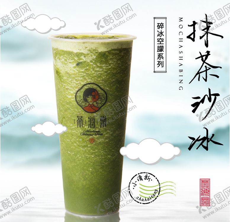 编号：34083410260621118772【酷图网】源文件下载-奶茶海报