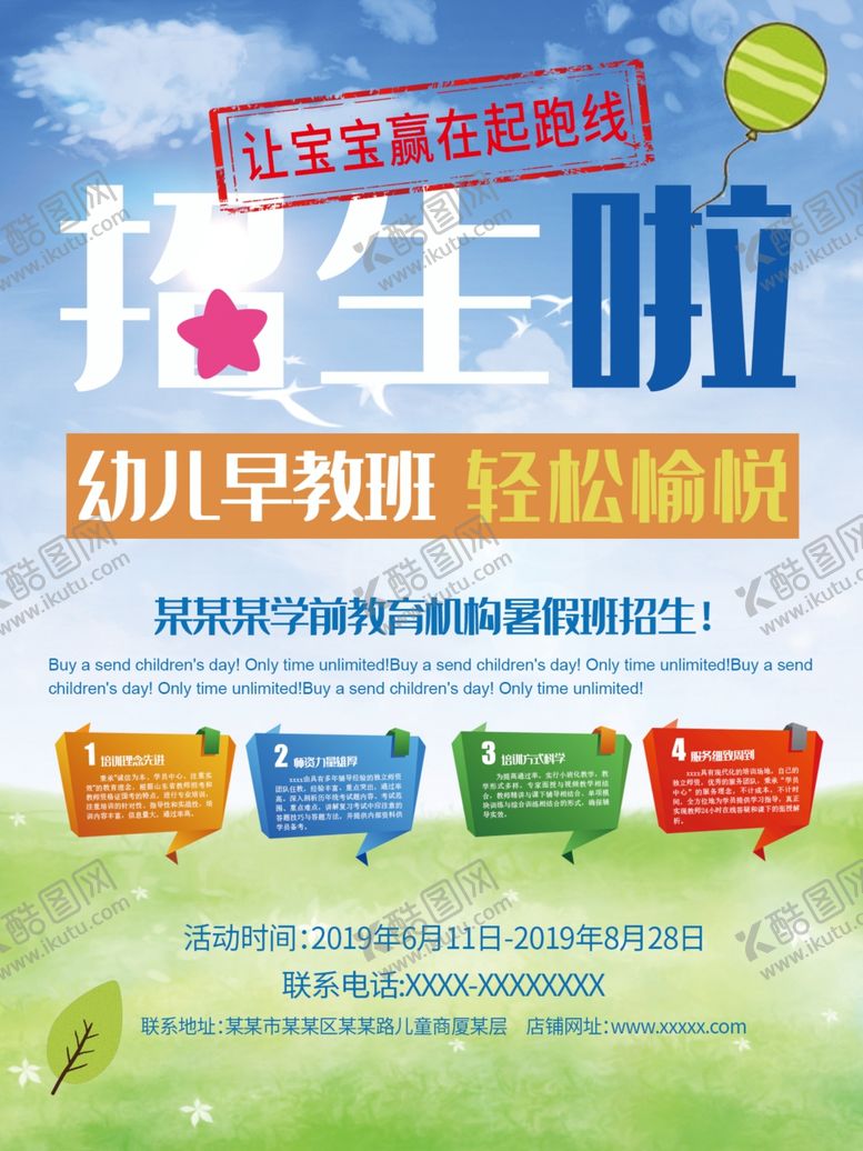 编号：39226510050604502615【酷图网】源文件下载-幼儿早教班