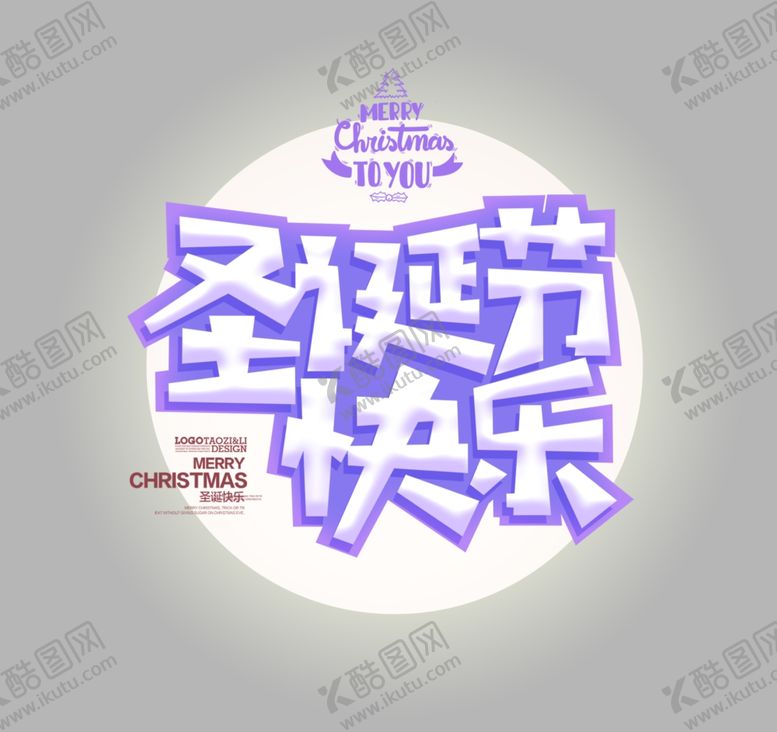 编号：68415906262059053548【酷图网】源文件下载-圣诞节